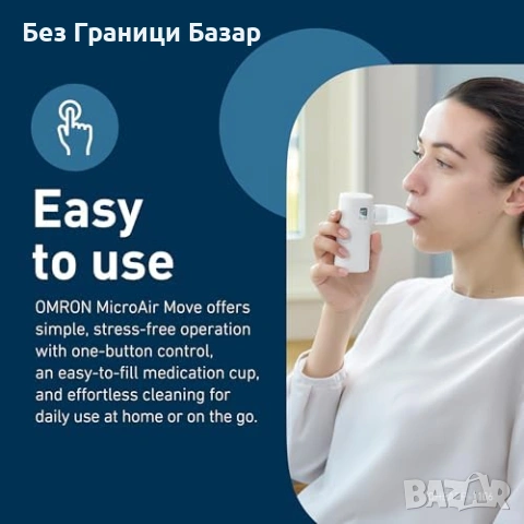 Нов Портативен меш небулизатор OMRON MicroAir Move с маски за деца и възрастни, снимка 5 - Други - 54923802