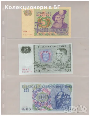 ТРИ БАНКНОТИ 1968 ГОДИНА ШВЕЦИЯ /виж описанието