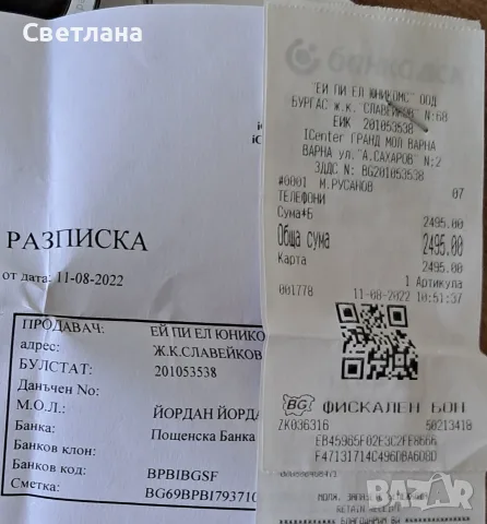 Iphone 13 Pro 128 Gb, снимка 3 - Apple iPhone - 55687833