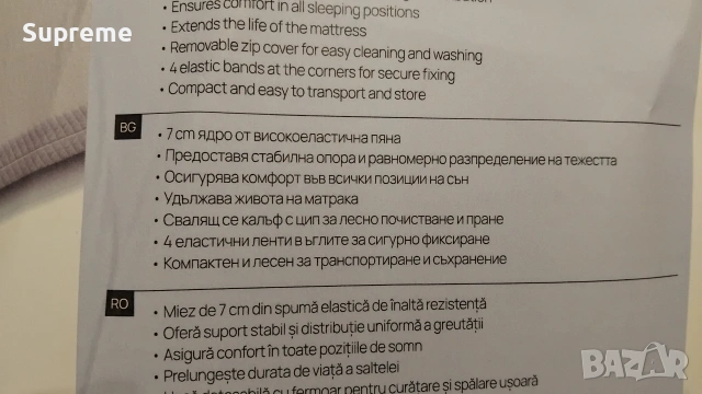 Продавам топ матрак isleep. ЧИСТО НОВ!, снимка 4 - Матраци - 55245261