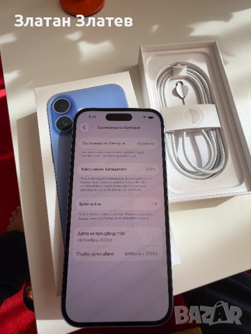 iPhone 16 - 128GB в гаранция, 100% батерия, снимка 8 - Apple iPhone - 54899173