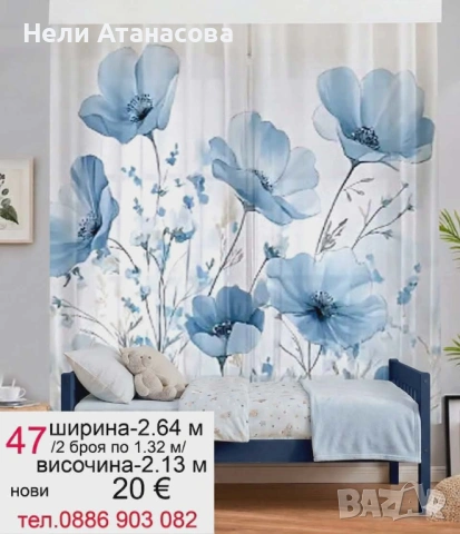  Пердета на нежни цветя