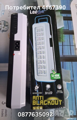 Аварийно осветление 30led до 5ч., снимка 5 - Лампи за стена - 54476968