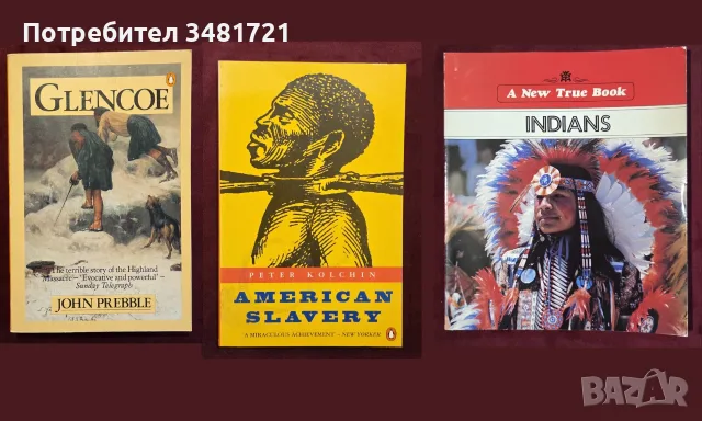 Индианци, ацтеки, маи, история на населението на Северна и Южна Америка - 29 книги, снимка 4 - История, политика и общество - 55178895