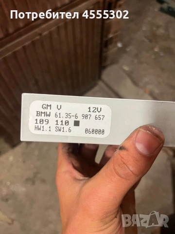 Комфорт модули BMW E39/E38/X5 61.35-6 907 657