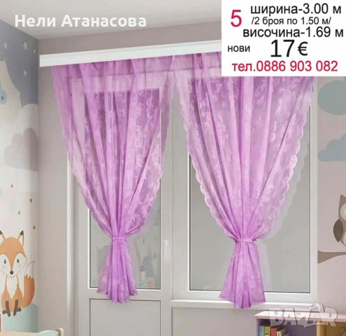 Перде на ТАС-4 метра , снимка 4 - Пердета и завеси - 52177320