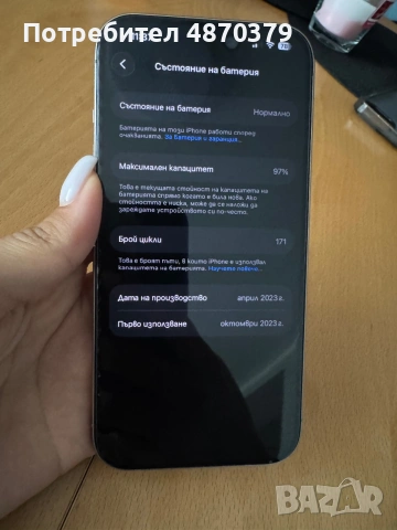 Продавам iPhone 15 Pro, снимка 9 - Apple iPhone - 55085905