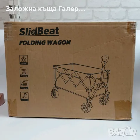 Сгъваема количка за транспорт SlidBeat SLB-W01 – нова, снимка 2 - Къмпинг мебели - 55315045