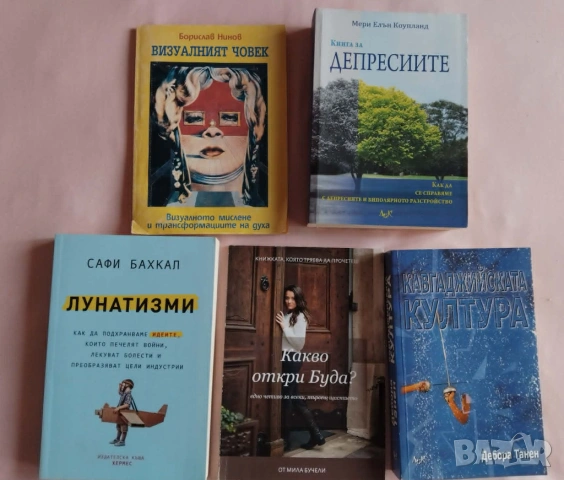 Психология , самоусъвършенстване