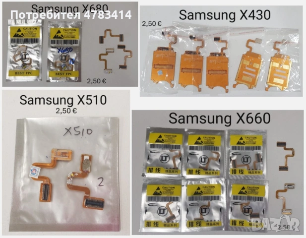 Лентови кабели/Flat Cable за Samsung E250,D900,U700,G600,B5702,J600,L770v,B520,B250,B300,B3410,E2210, снимка 7 - Резервни части за телефони - 54379688