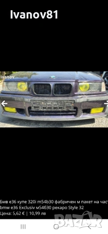 Оригинални фарове за бмв e36 Бош лупа Bosch bmw e36 coupe Headlight , снимка 6 - Части - 46561118