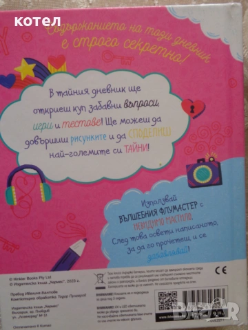 Продавам Лот от 17 броя  запазени детски книжки и занимателни игри (Disney, Пес Патрул, приказки), снимка 10 - Детски книжки - 54502509