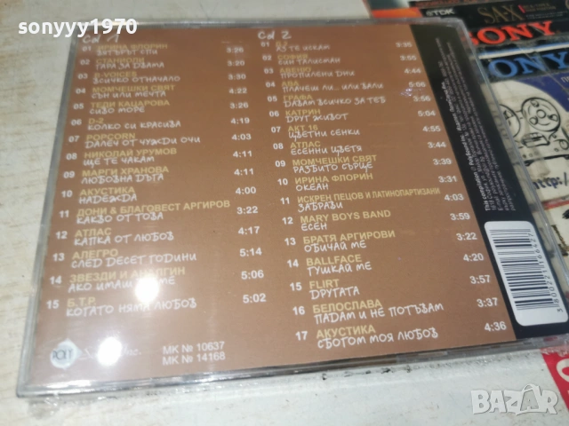 БАВНО NEW 2CD 0906261036H2E6R, снимка 6 - CD дискове - 54830356