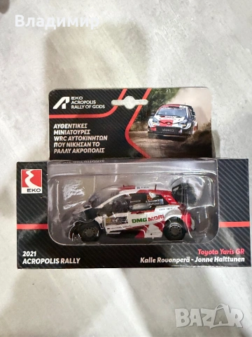 Продавам колекция макетни колички ВРЦ/WRC, снимка 13 - Коли, камиони, мотори, писти - 54870438