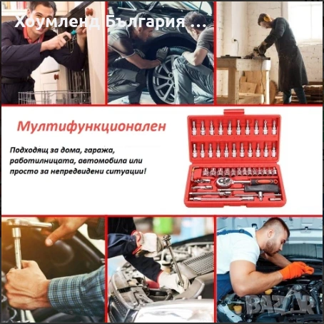 Гидоре 46 инструмента в едно куфарче, снимка 4 - Гедорета - 54410920