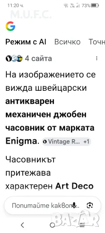 Швейцарски джобни часовници 1910, снимка 15 - Антикварни и старинни предмети - 55472017