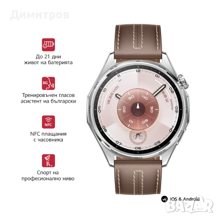HUAWEI WATCH GT 6 46 mm Gray Leather – Чисто нов, неразпечатан, с 24 месеца гаранция, снимка 5 - Смарт часовници - 55064827