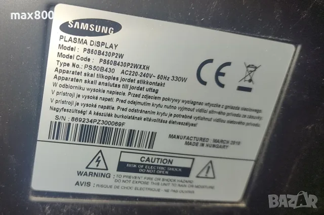 Телевизор-Samsung PS-50-плазма+подарък тв.маса., снимка 11 - Телевизори - 55598559
