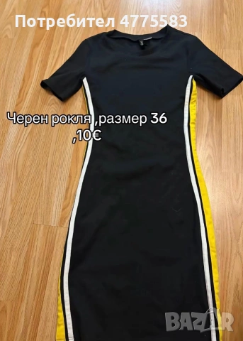 Рокли, снимка 2 - Рокли - 55003107