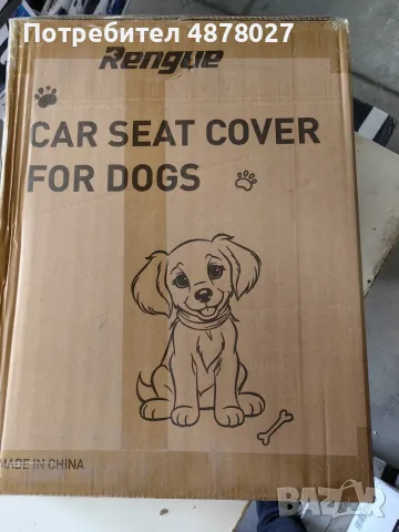 Car Seat Cover за кучета – защита за колата и комфорт за любимеца ти, снимка 3 - За кучета - 55633650