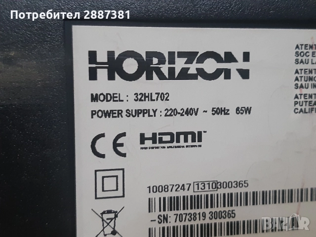 HORIZON 32HL702   17MB82-2  17IPS11
