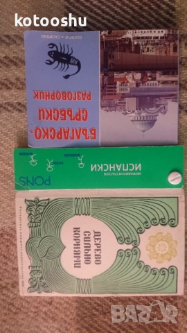 Литература на различни езици