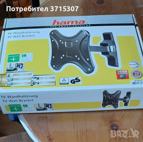 Подвижна стойка за телевизор Hama Fullmotion (10 "- 46 " , до 25 кг ), снимка 2 - Стойки, 3D очила, аксесоари - 55137528