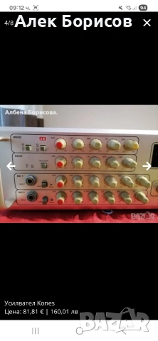 Усилвател Kones, снимка 4 - Ресийвъри, усилватели, смесителни пултове - 55043470