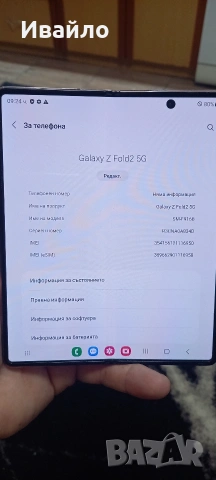 Samsung galaxy z fold 2 5g , снимка 9 - Samsung - 54265140