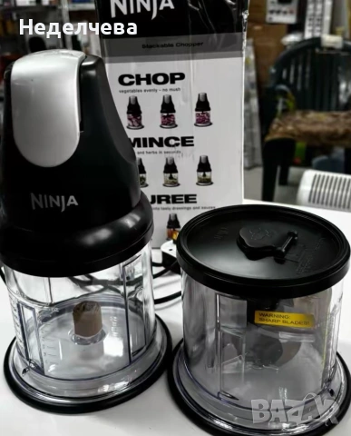 чопър Ninja Express Chop, снимка 3 - Чопъри и пасатори - 55134332