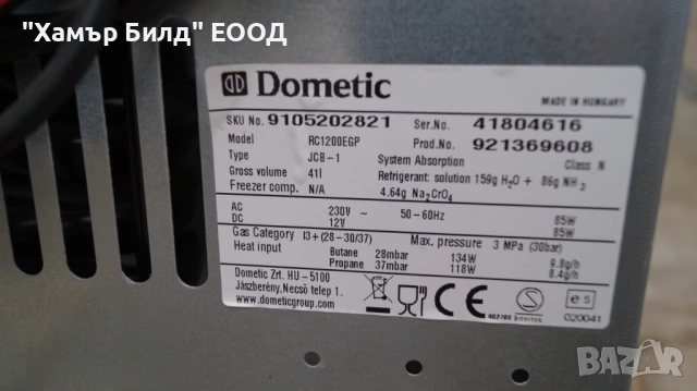 Мобилен къмпинг хладилник на ток и газ DOMETOC RC1200EGP, снимка 6 - Хладилни чанти - 54076102