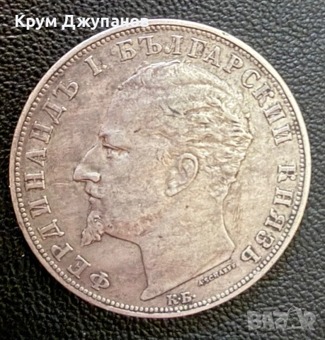 5 лева 1894, снимка 5 - Нумизматика и бонистика - 54985726