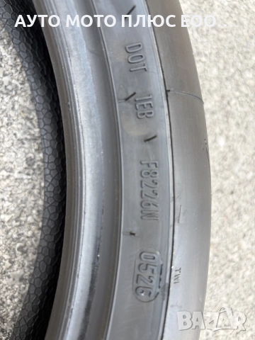 Нова гума Pirelli supercorsa sp v4 - 120/70/17, снимка 5 - Гуми и джанти - 55219244