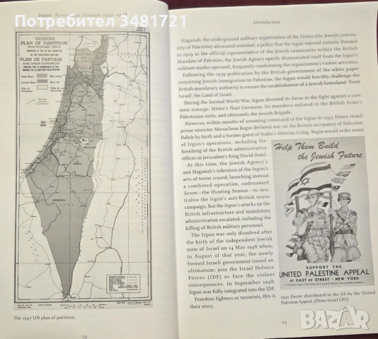 Irgun. Revisionist Zionism 1931-1948, снимка 7 - Художествена литература - 54167948