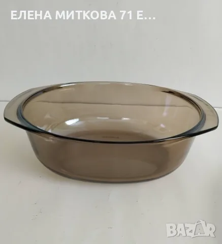 Arcuisine маркова френска огнеупорна тенджера за печене от кафяво опушено стъкло, снимка 4 - Съдове за готвене - 55578789