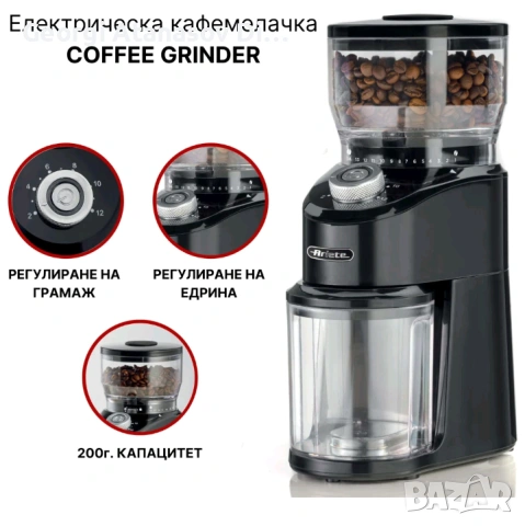 кафемелачка Ariete с гаранция, снимка 4 - Кафемашини - 54290155