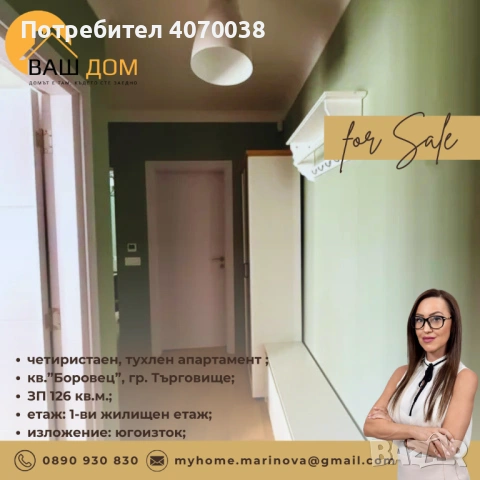 четиристаен апартамент, снимка 6 - Апартаменти - 54631057