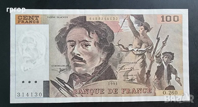 Франция. 100 франка. 1994 година., снимка 3 - Нумизматика и бонистика - 48688068