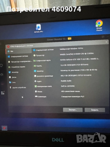 Геймърски лаптоп Dell G3 15 (i5-8300H / 16GB RAM / GTX 1050 Ti / 1TB SSD) - Нова батерия!, снимка 4 - Лаптопи за игри - 54681311