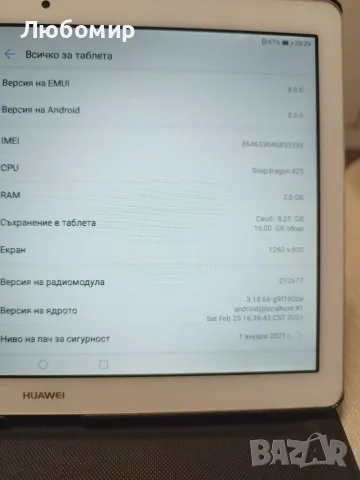 Таблет  Huawei MediaPad T3 10, снимка 7 - Таблети - 55565582