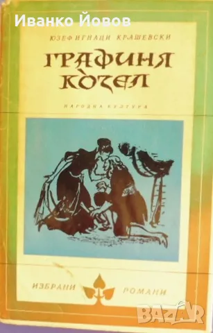 Прекрасни книги на цена само 2.50 €, снимка 7 - Художествена литература - 40884304