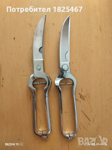 Ножици за пиле ZWILLING и WMF, снимка 2 - Прибори за хранене, готвене и сервиране - 55661225