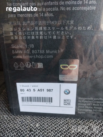 80435A51987,умален модел,die-cast BMW X7 2020,1:18, снимка 5 - Колекции - 55231264