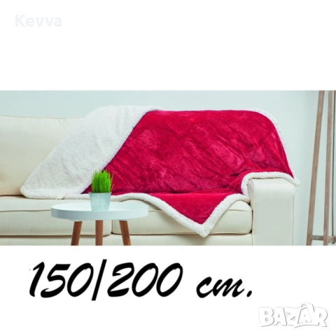 Комбо пакет Шерпа одеяло с еко вълна + долен чаршаф 150/200 см., снимка 3 - Олекотени завивки и одеяла - 54007682