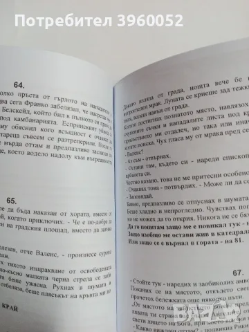 Редки книги-игри, снимка 12 - Детски книжки - 55418712