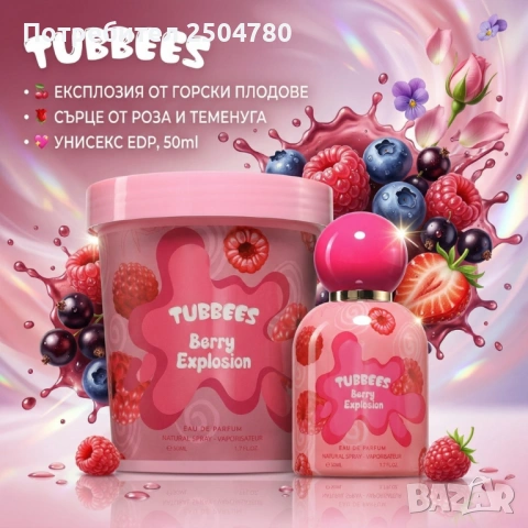 Детски парфюм с плодов аромат с малина, ягода и роза Tubbees Berry Explosion, 50мл, снимка 3 - Унисекс парфюми - 54080701