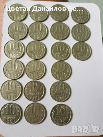 Колекция руски копейки от 1970 до 1991 без 1975, снимка 2 - Филателия - 55679425
