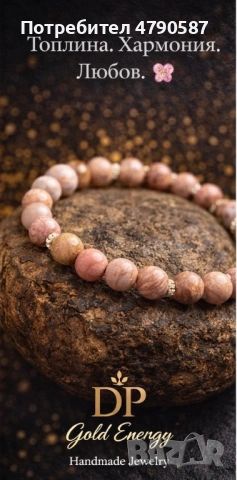 Ръчно изработени гривни DP Gold Energy , снимка 4 - Гривни - 54127678