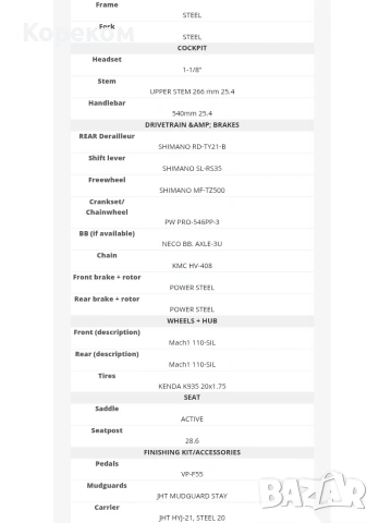 Като нов сгъваем велосипед Bachini Folding 20 сгъваемо колело Shimano, снимка 9 - Велосипеди - 54500738