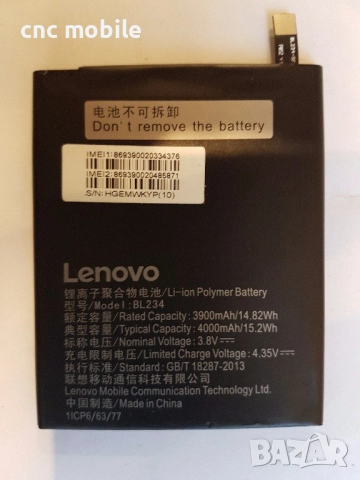 Lenovo BL234 - Lenovo P70 - Lenovo P1m - Lenovo A5000 батерия оригинал